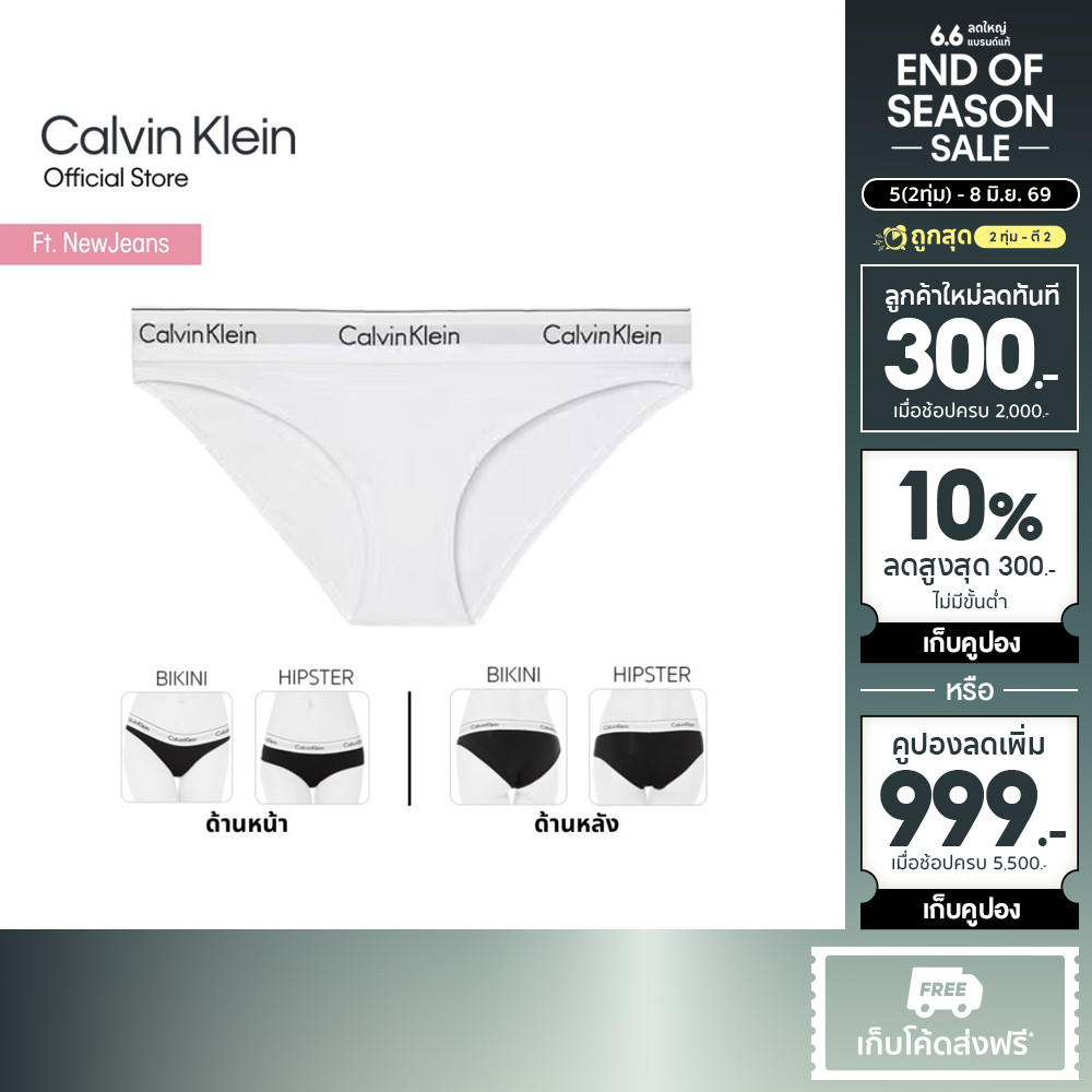 CALVIN KLEIN กางเกงชั้นในผู้หญิง Modern Cotton Bikini รุ่น F3787AD 100 - สีขาว