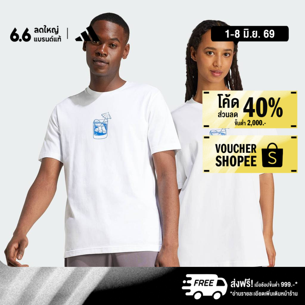 adidas ไลฟ์สไตล์ เสื้อยืดพิมพ์ลาย Lounge Drink ผู้ชาย สีขาว JJ4013