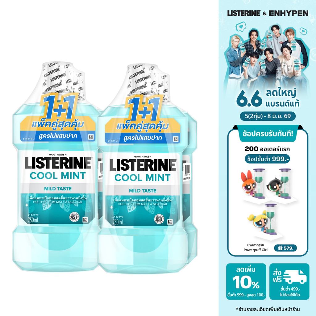 [แพ็ค 4 ] ลิสเตอรีน น้ำยาบ้วนปาก คูลมินต์ ซีโร่ 750 มล. x 4 Listerine mountwash Coolmint Zero 750 ml. X4