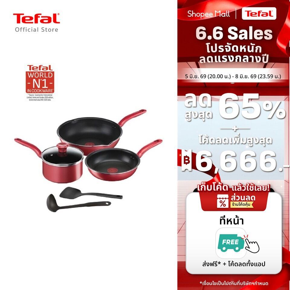 Tefal เซ็ตอุปกรณ์ทำอาหาร ก้นอินดักชั่น รุ่น So Chef