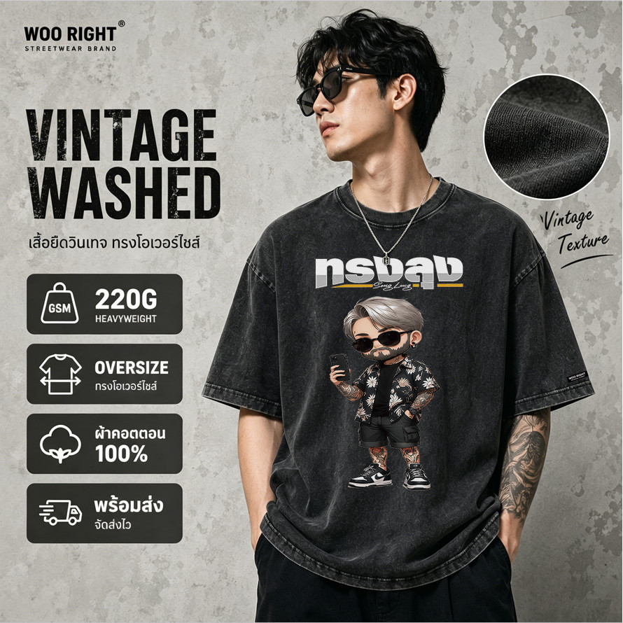 COD จัดส่งตลอด 24 ชั่วโมง Woo Right 200gเสื้อยืดสีเทาเข้มพิมพ์ลาย nsvalg การ์ตูนย้อนยุค COD จัดส่งตล