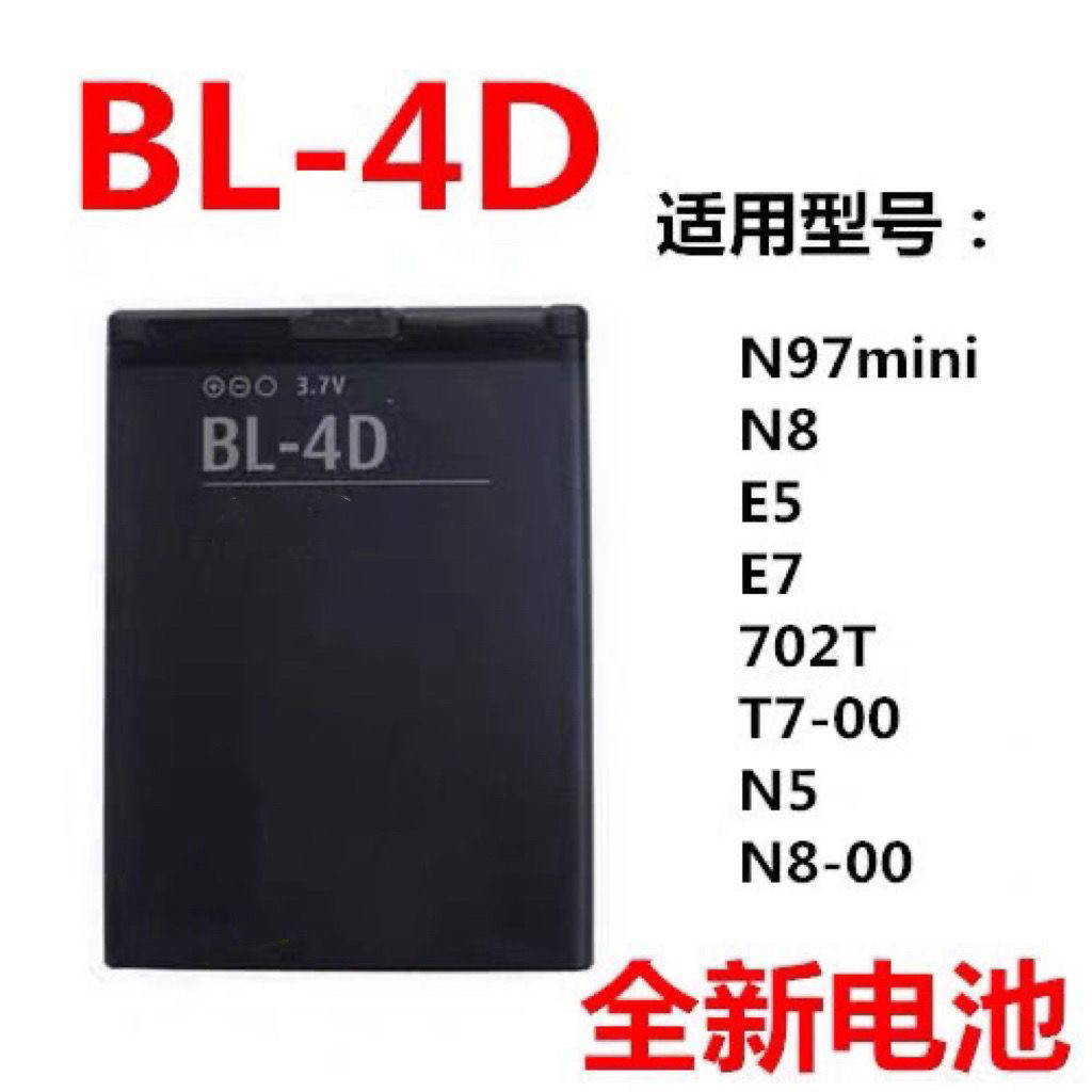 [คลังสินค้าพร้อม] เหมาะสําหรับ Nokia Electric Board BL-4D แบตเตอรี่ N8 N97mini N5 E5 E7 808 706TT7-0
