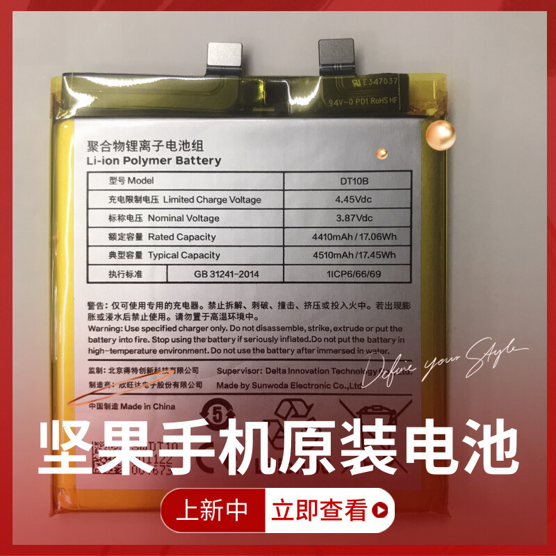 [คลังสินค้าพร้อม] Hammer Nut R2/DT10B Battery Original R1/pro2S Nut 3 แบตเตอรี่โทรศัพท์มือถือ R2 Ori
