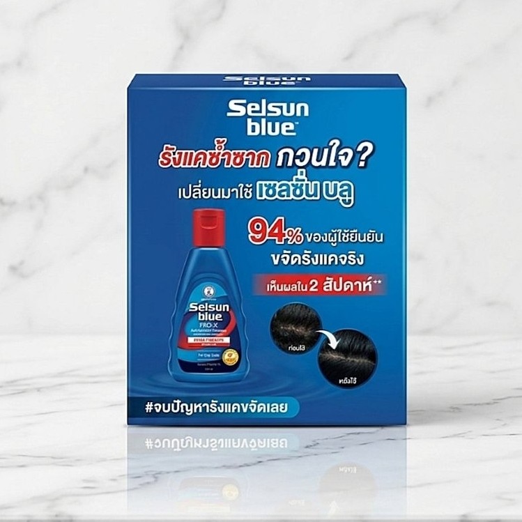 Selsun Blue สูตร Pro-X Extra Strength 6ml.x3 ซอง แชมพูขจัดรังแค