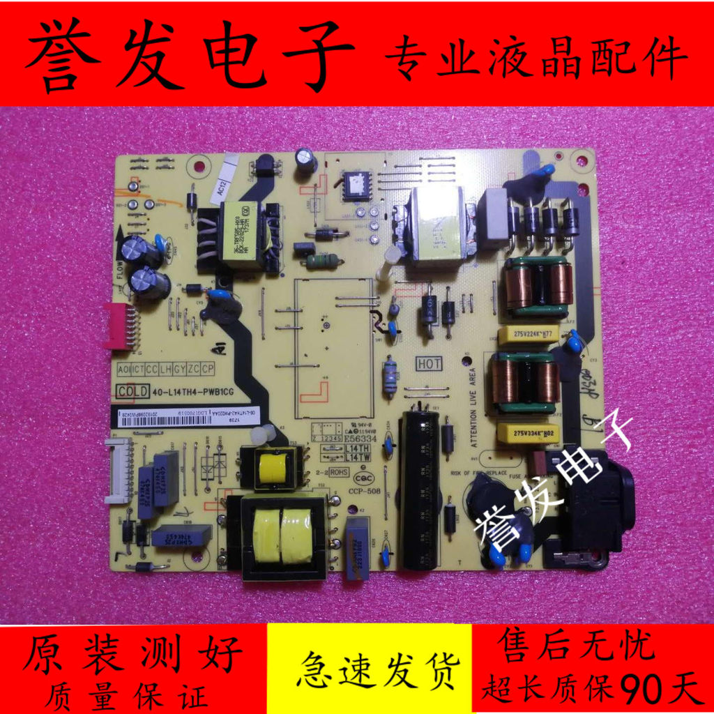 TCL D55A660U L50P2-UD 49P3 55A950C พาวเวอร์บอร์ด 40-L14TH2 / TH4-PWB1CG