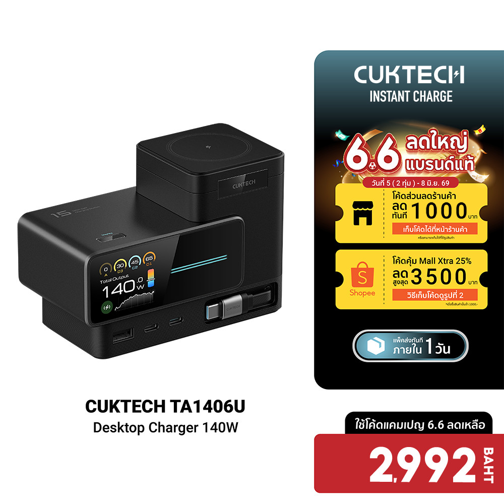 [ลดเหลือ 2992] CUKTECH TA1406U แท่นชาร์จ Desktop Charger 140W Max พร้อมแท่นชาร์จไร้สาย Magnetic รองรับ PD3.1 - 2Y