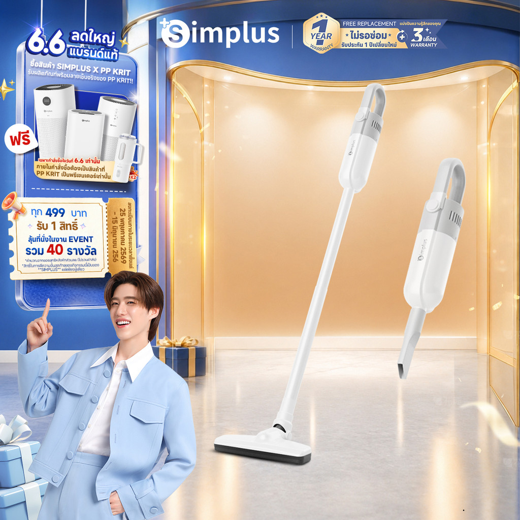 Simplus x PP Krit เครื่องดูดฝุ่นไร้สาย ใช้ในครัวเรือน 8000pa  การกรองประสิทธิภาพสูง 3 ชั้น ชาร์จ Type-C XCQH012FZ