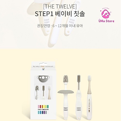 ชุดแปรง 3 ส่วน THE TWELVE KOREAN