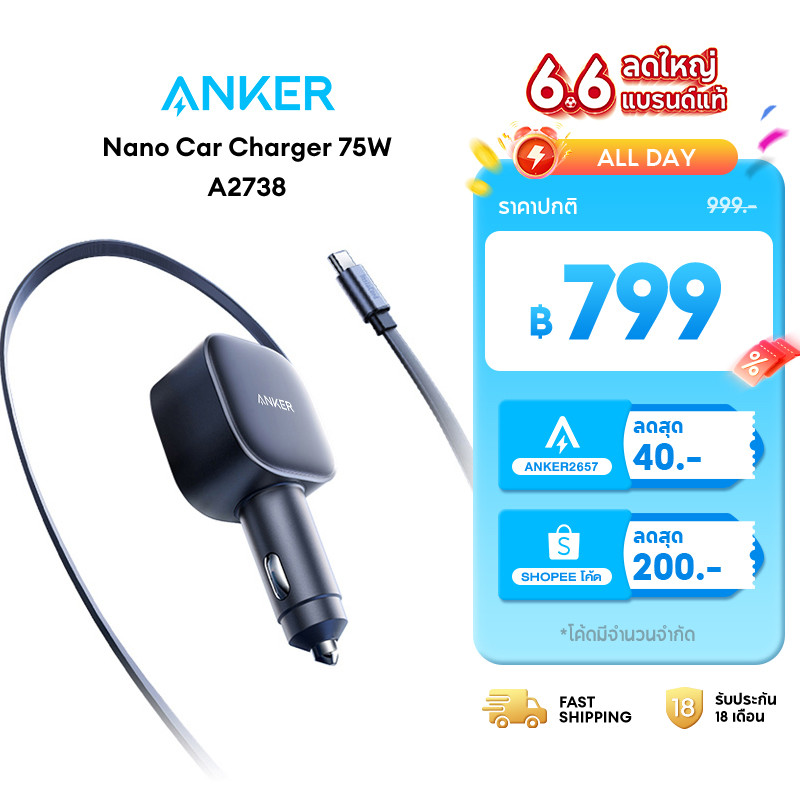[HOT] Anker Nano Car Charger 75W Fast Charging Type-C ที่ชาร์จเร็วในรถ มีสายชาร์จในตัวยืดหดได้ for iPhone 15-17 Samsung
