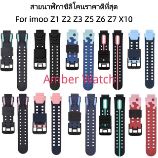 สายนาฬิกาซิลิโคนสําหรับ imoo Z1 Z2 Z3 Z5 Z6 Z7 X10 imoo Z3 สายแท้ imoo X10 สายนาฬิกา Z1 สาย Z6 สายซิลิโคน สำหรับ Z7 แท้