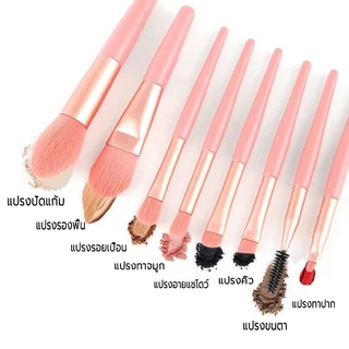 ชุดแปรงแต่งหน้า Makeup Brush แปรงเครื่องสําอาง ขนแปรงนุ่มปลอดภัยไม่แพ้ แบบพกพา8ชิ้น พกพาสะดวก