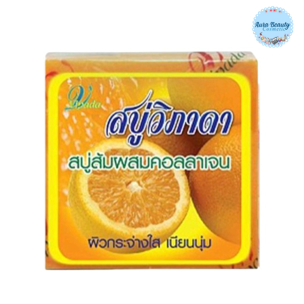 (1ก้อน) Vipada Orange Collagen Soap 65g วิภาดา สบู่ส้มผสมคอลลาเจน สบู่ล้างหน้าและอาบน้ำ ผิวเนียนนุ่ม