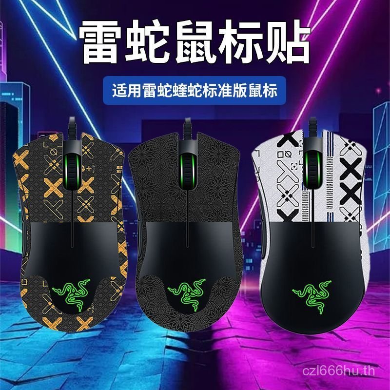 ยอดนิยม Razer DeathAdder Razer DeathAdder Standard Edition สติกเกอร์กันลื่นแบบมีสายสติกเกอร์เมาส์ De