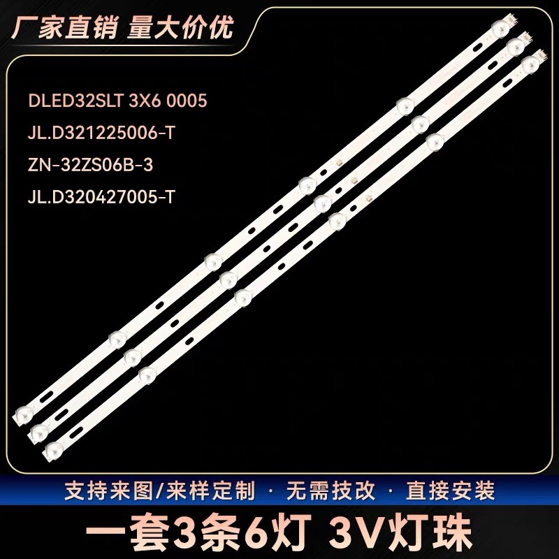 เหมาะสําหรับ TCL L32F1S Light Bar HY-0320B3 HY-0320B4/O320B3/O320B4 Backlight Bar