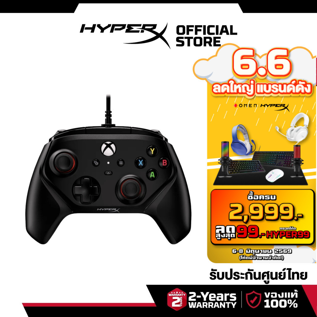 HyperX Clutch Gladiate จอยเกมมิ่ง คอนโทรลเลอร์เกมมิ่งแบบมีสาย สำหรับ Xbox Series X|S, Xbox One, PC (6L366AA)