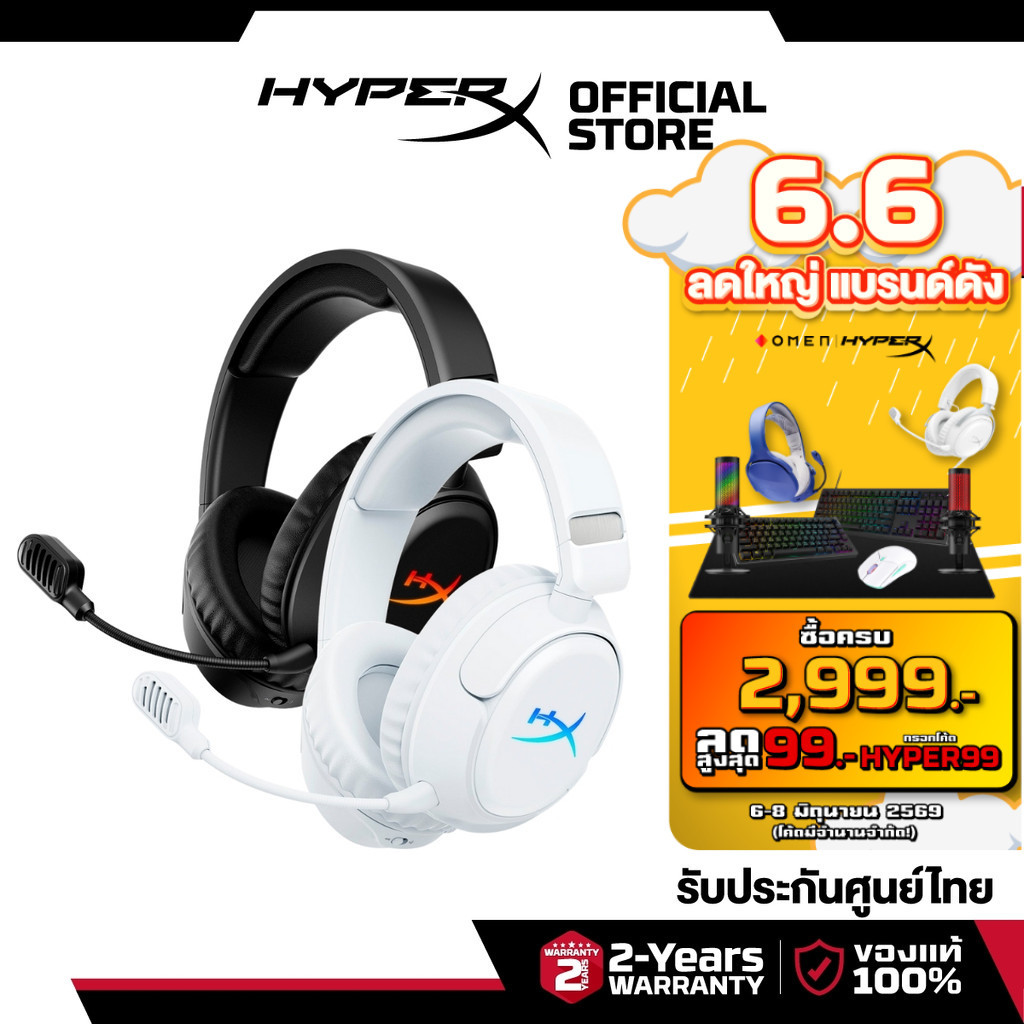 HyperX Cloud Flight 2 Gaming Headset หูฟัง หูฟังไร้สาย หูฟังเกมมิ่ง