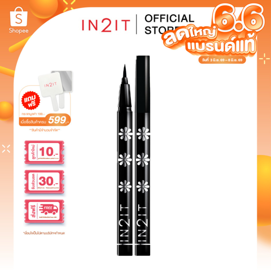 IN2IT Hair Brush Eyeliner Pen Waterproof - อายไลน์เนอร์หัวพู่กัน เขียนลื่น ไม่สะดุด [EPH]