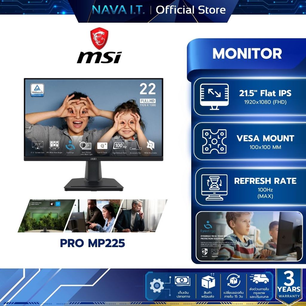 MONITOR จอมอนิเตอร์ MSI PRO MP225 1920 x 1080 FHD
