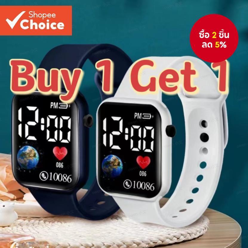 ซื้อ 1 แถม 1 – นาฬิกาสปอร์ต นํา ส่องสว่างสําหรับเด็กพร้อมของขวัญจอแสดงผลดิจิตอลสําหรับนักเรียน