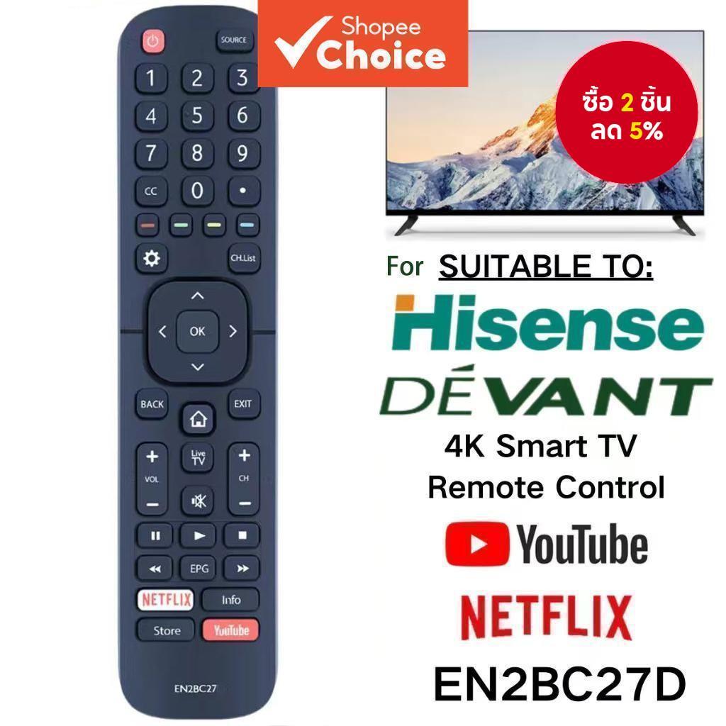 เปลี่ยนรีโมทคอนโทรลสําหรับ Devant Hisense สมาร์ททีวี EN2BD27H EN2BC27 EN2B C27D