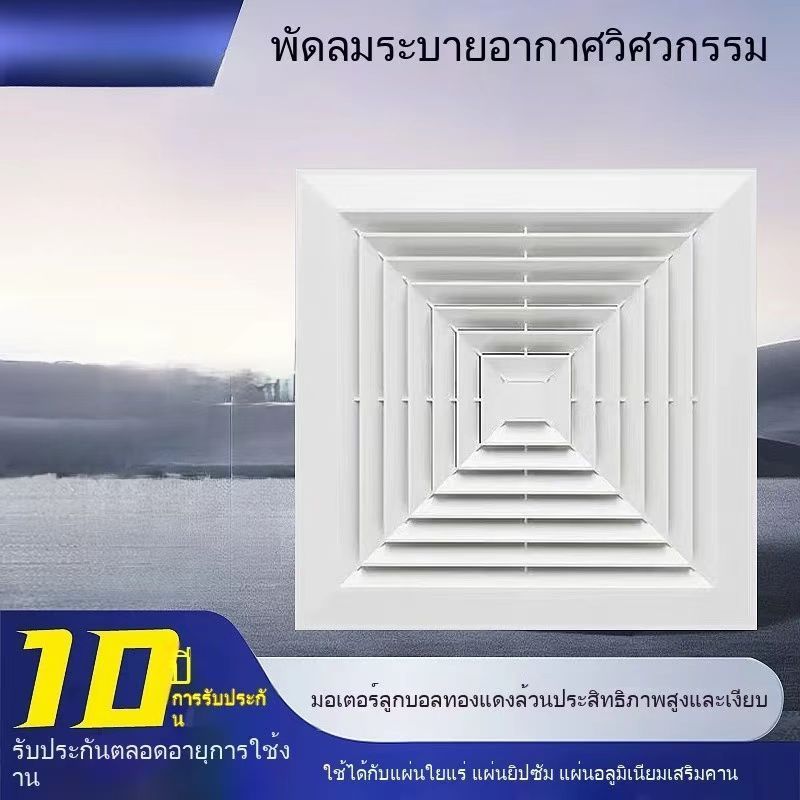 ✨ฝ้าเพดานแบบรวม ฝ้าเพดาน พัดลมดูดอากาศ600x600 แฟนพัดลมระบายอากาศ300x300 แฟนพัดลมระบายอากาศติดเพดานเง