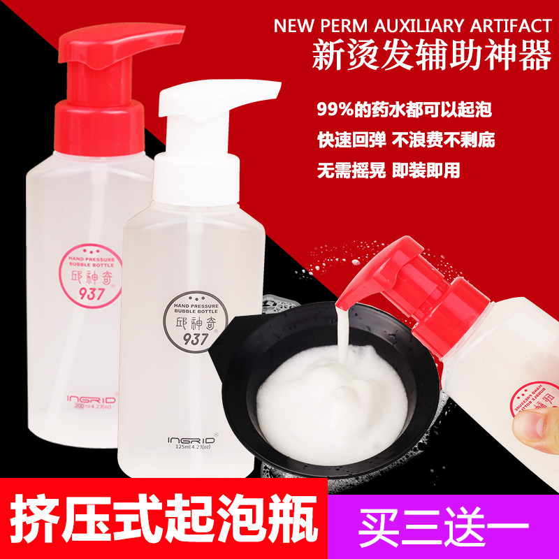 ร้านตัดผม Potion Lotion Foamer Perm Foam Bottle Bottle Hairdressing Irving Foamer