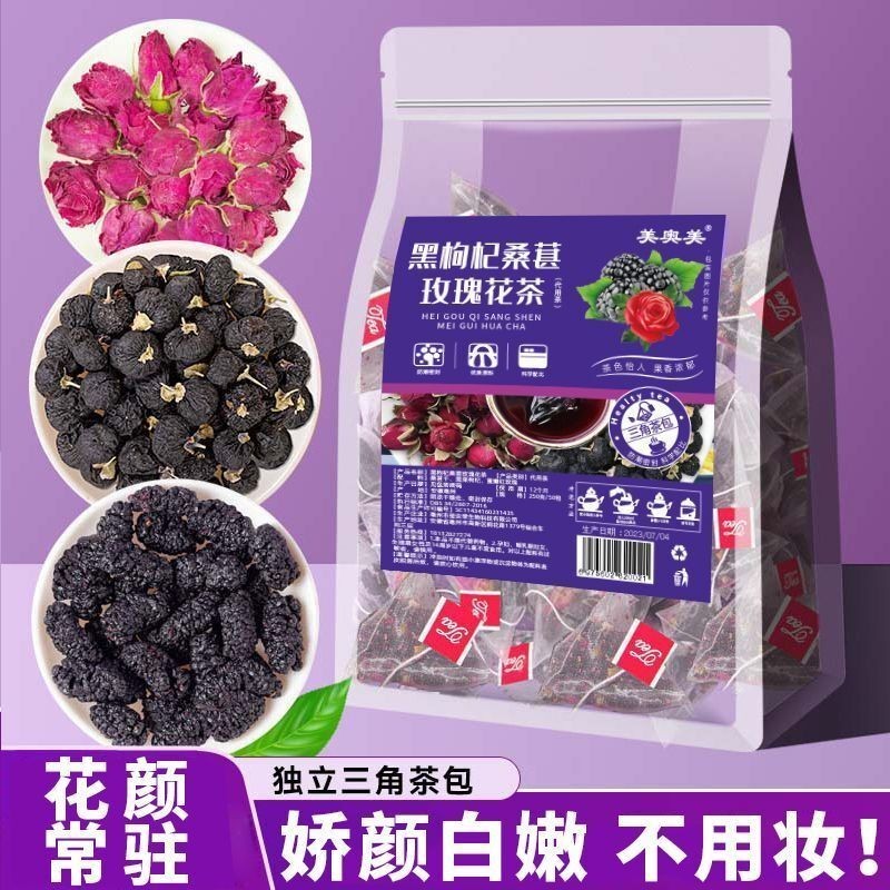 ชากุหลาบ Black Wolfberry Mulberry Rose Tea Black Wolfberry Mulberry Rose Tea Goddess Rose Tea