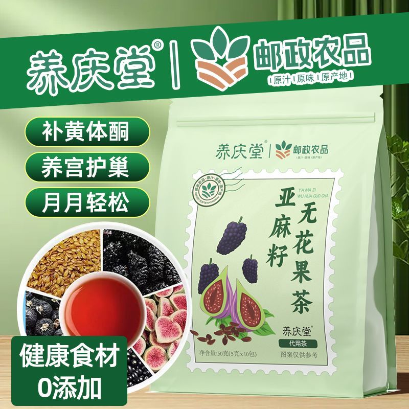 Ya Yangqingtang ไปรษณีย์ผลิตภัณฑ์การเกษตร Flaxseed Fig Tea 50g Mulberry Black Bean Tonic Female Care