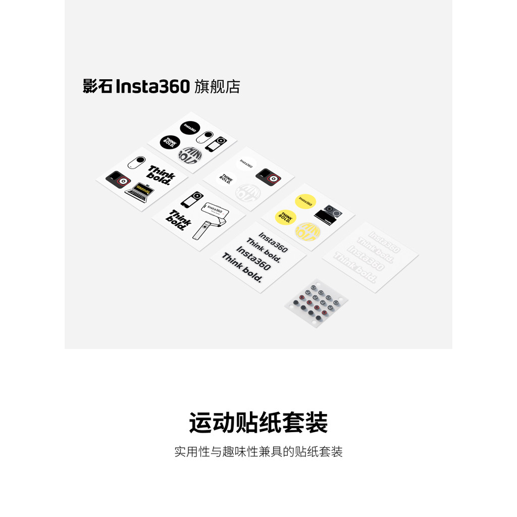 [Flagship Store] Shadowstone Insta360 Sports Sticker Set
