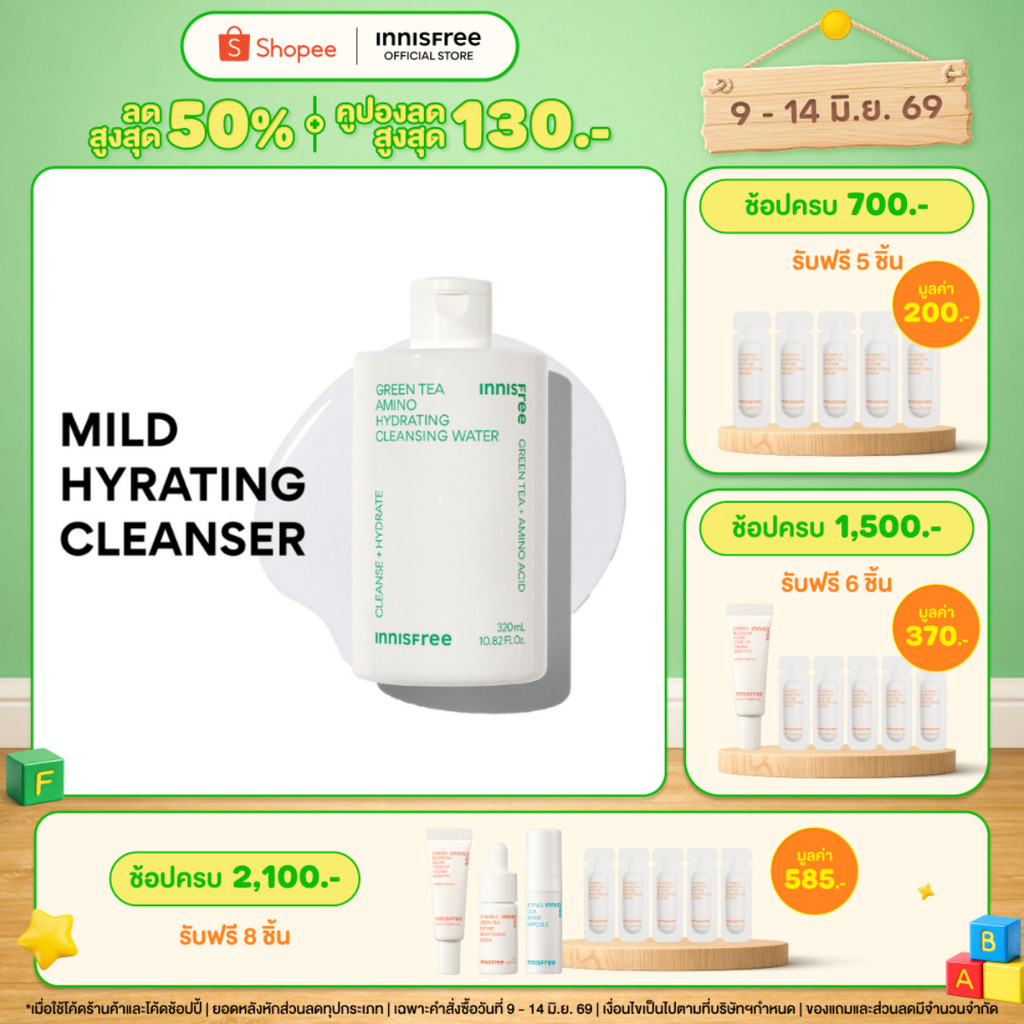 [ไมเซลล่าคลีนซิ่ง] innisfree green tea amino hydrating cleansing water 320ml ทำความสะอาด เติมความชุ่มชื้น สูตรอ่อนโยน