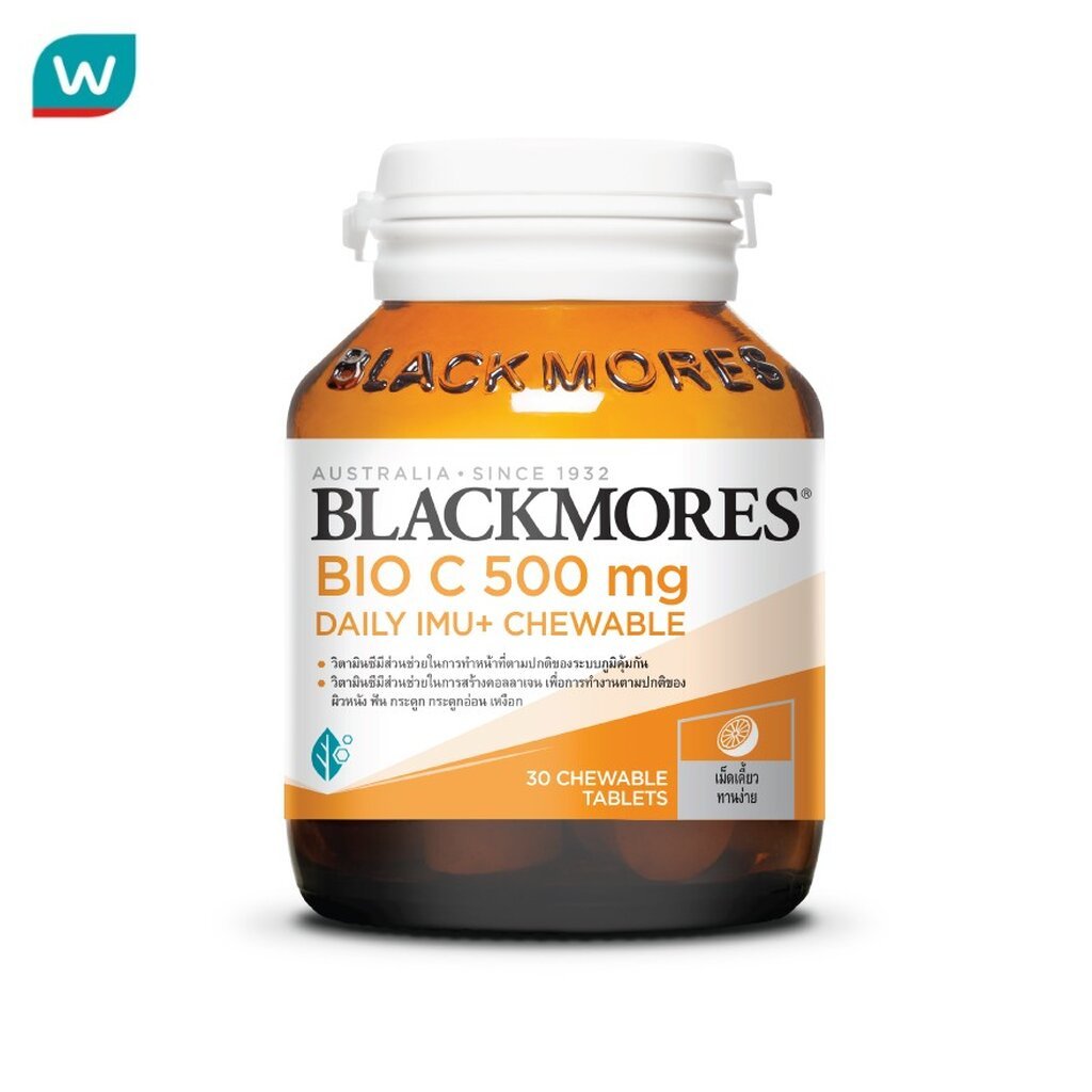 Blackmores แบลคมอร์ส ไบโอ ซี 500 มก. เดลี ไอมู+ เม็ดเคี้ยว รสส้ม 30 เม็ด