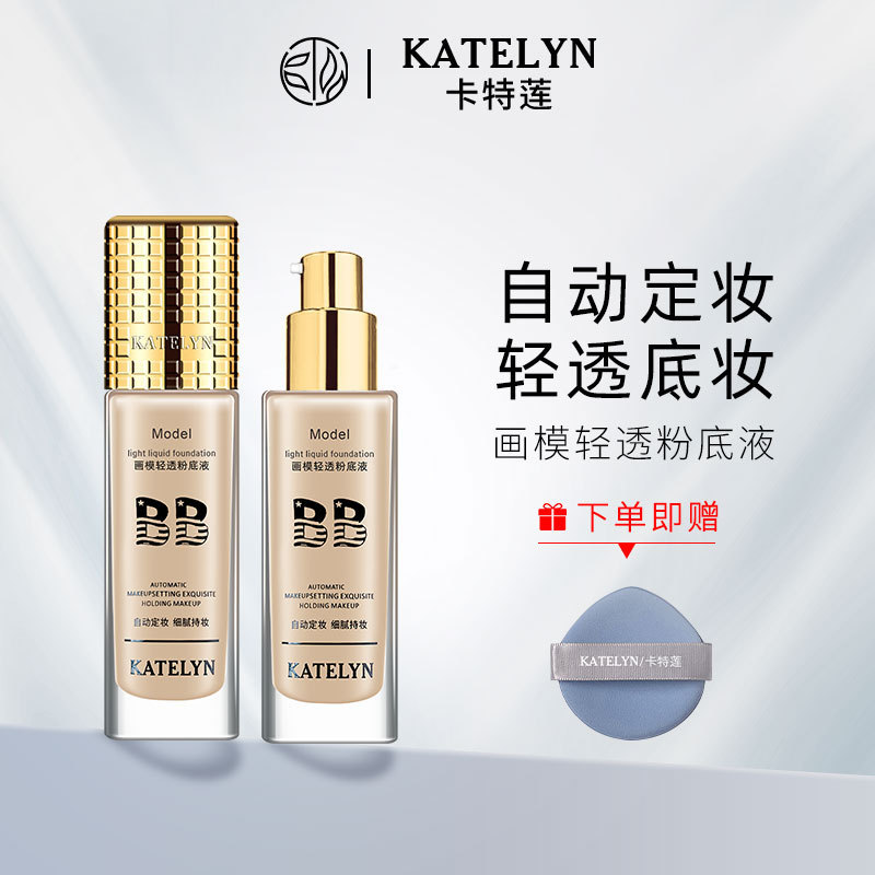 Light Mist Holding แต่งหน้า Liquid Foundation ติดทนนานไม่ง่ายที่จะถอดแต่งหน้าคอนซีลเลอร์ Moisturizin