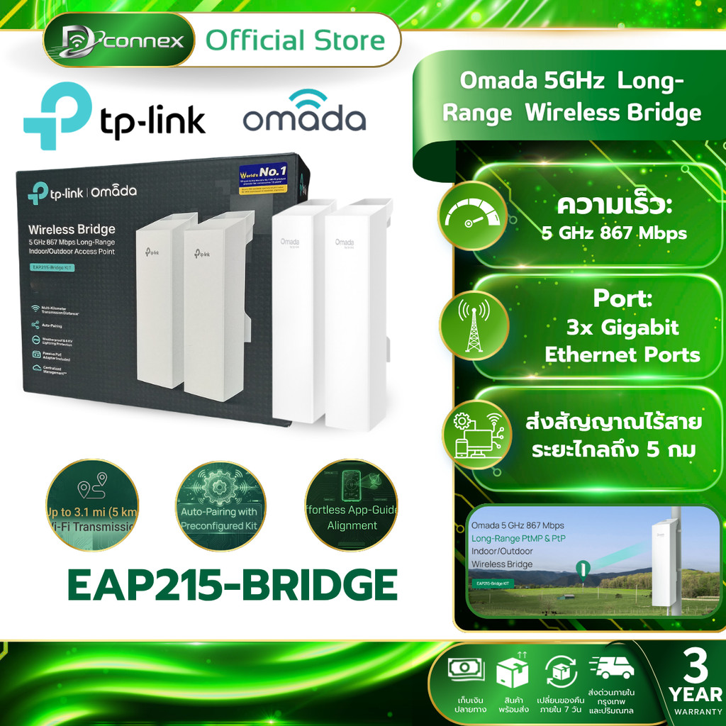TP-LINK EAP215-BRIDGE KIT ACCESS POINT LONG-RANGE INDOOR/OUTDOOR รับประกันศูนย์ไทย