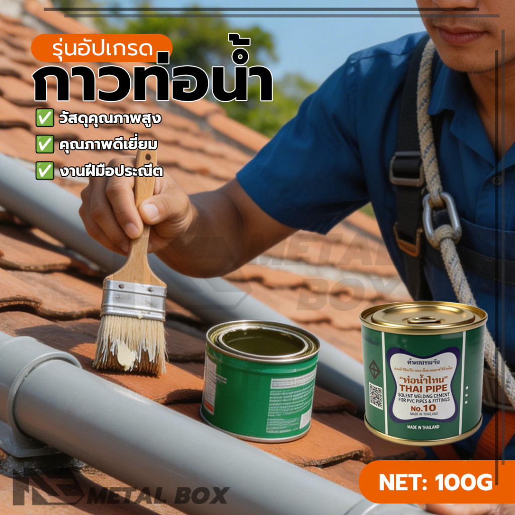 สารเพิ่มประสิทธิภาพ กาวติดท่อ กาวสำหรับท่อน้ำ PVC 1 ชิ้น คุณภาพสูง วัสดุชั้นเยี่ยม ปลอดภัย กันน้ำ ทนทาน เหมาะสำหรับท่อ
