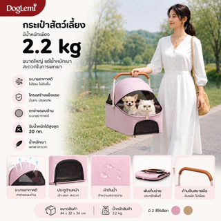 【DogLemi】รถเข็นสัตว์เลี้ยงพับได้ รองรับ 25KG ล้อหมุน360° ระบายอากาศดี รถเข็นหมา รถเข็นแมว พับเก็บง่าย พร้อมตะกร้าเก็บของ