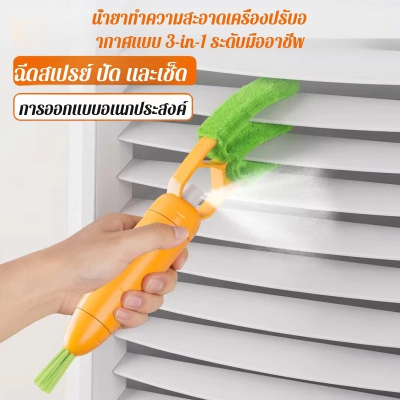 🔥ลดราคา | แปรงทำความสะอาดแอร์ 3in1 ที่ปัดฝุ่นมู่ลี่ ถอดซักได้ | แปรงปัดฝุ่นใบพัด ใช้กับช่องแอร์และมู่ลี่ | เครื่องมือทำความสะอาดอเนกประสงค์ ของใช้ในบ้าน