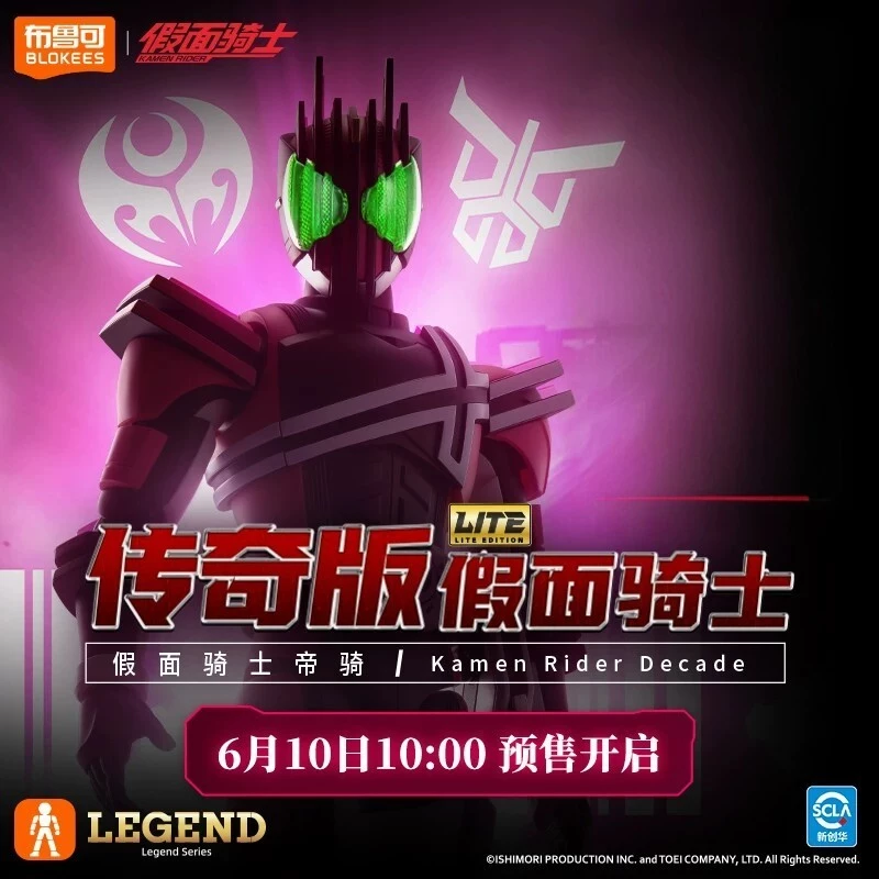 Blokees Kamen Rider Legend Edition โมเดลประกอบ Decade Kuuga ของแท้ 100% ของสะสมขยับได้ - Kamen Rider Model