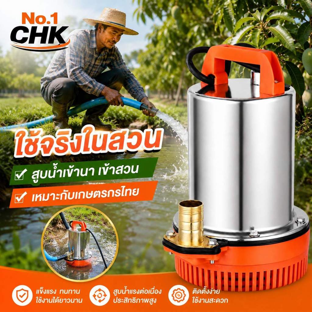 ปั๊มแช่ DC 12V/24V ปั๊มจุ่ม ไดโว่ สแตนเลส ท่อออก 1 นิ้ว ใช้กับแบตเตอรี่ โซล่าเซลล์ รดน้ำสวน บ่อปลา ระบายน้ำ งานเกษตร