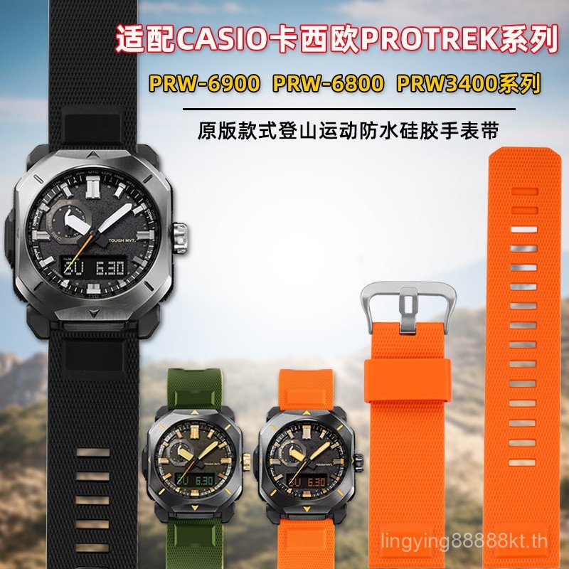YGPM [โปรดดูสําหรับรุ่น] เหมาะสําหรับ CASIO CASIO นาฬิกาปีนเขา PRW-6900/6800 PRW-3400 สายนาฬิกาซิลิโ
