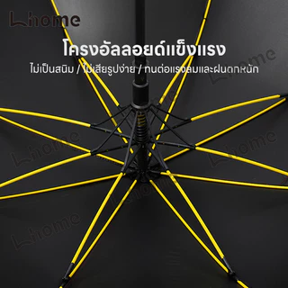 Lhome โครงไฟเบอร์ทนทาน ร่มกอล์ฟขนาดใหญ่ 30 นิ้ว เปิดร่มระบบออโต้ กันรังสีUV มี 4 เฉดสีให้ลูกค้าเลือก