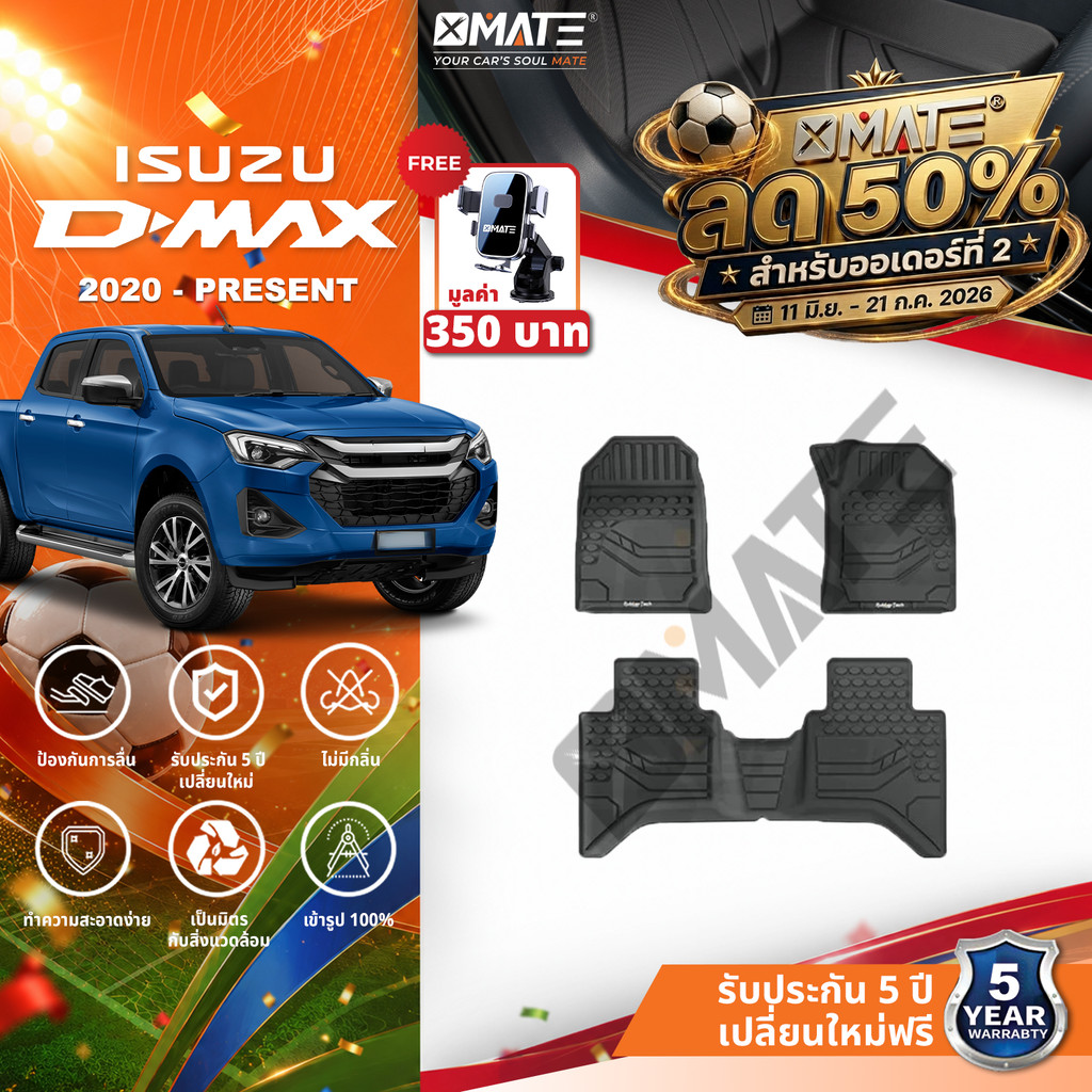 Xmate พรมปูพื้นรถยนต์ ISUZU D-MAX DMAX [AT] 2020-ปัจจุบัน พรมรถยนต์ TPE 3D พรมเข้ารูป ตรงรุ่น