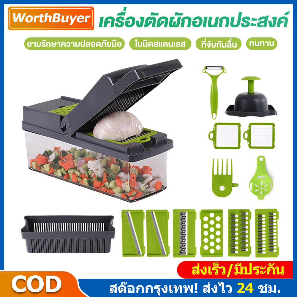เครื่องสไลด์ผักผลไม้หั่นแว่น 13 in 1 ขนาด Multi-functional vegetable cutter