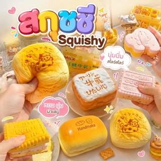 COD สกุชชี่ Squishy ขนมปังโทสต์รสนมจำลอง ขนมปังสร้างสรรค เหนียวที่เพิ่มขึ้นช้า ของเล่นคลายเครียด