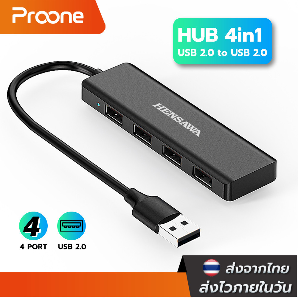 Proone Shop Type-c USB HUB 2.0 3.0 x4 Port พอร์ต 5Gbps อะแดปเตอร์ แปลงสาย โอนถ่ายข้อมูลไว