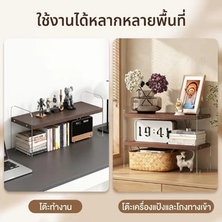 ชั้นวางของบนโต๊ะหลายชั้น ประหยัดพื้นที่ จัดระเบียบเครื่องสำอาง หนังสือ แก้วน้ำ ใช้งานสะดวก