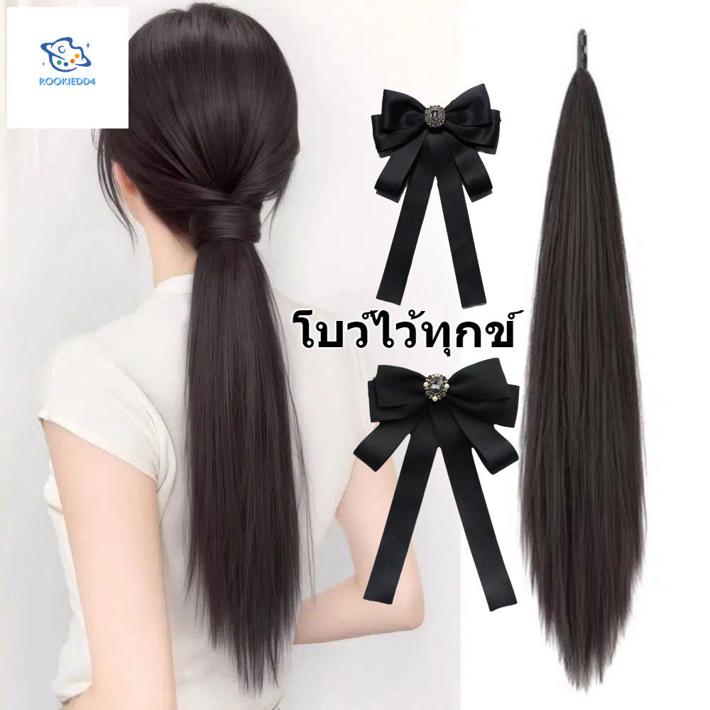 วิกผมสังเคราะห์ /เข็มกลัดไว้อาลัย synthetic wig ขนาด 24 นิ้ว พร้อมเปีย ทนความร้อน ยืดหยุ่น สำหรับเพิ่มระดับผมตรงของผู้หญิง