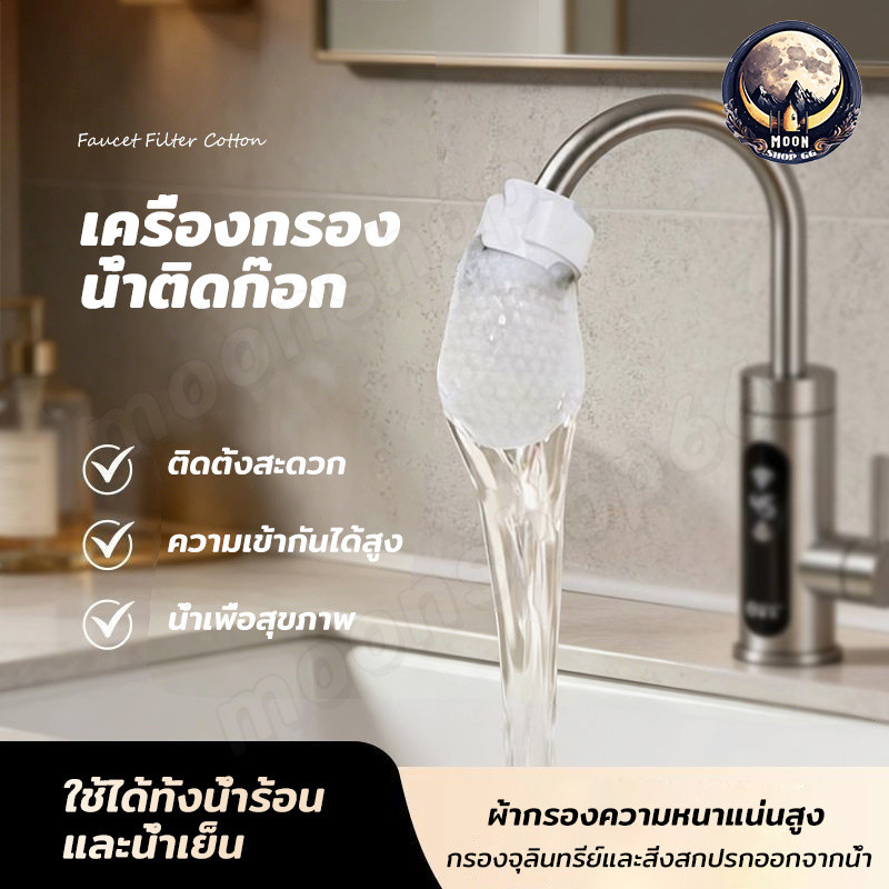 10ชิ้น กรองก๊อกน้ําผ้าฝ้ายป้องกันการกระเด็นและกรองน้ําประปาซีเมนต์ทรายสนิมขนาดและสิ่งเจือปนอื่นๆ