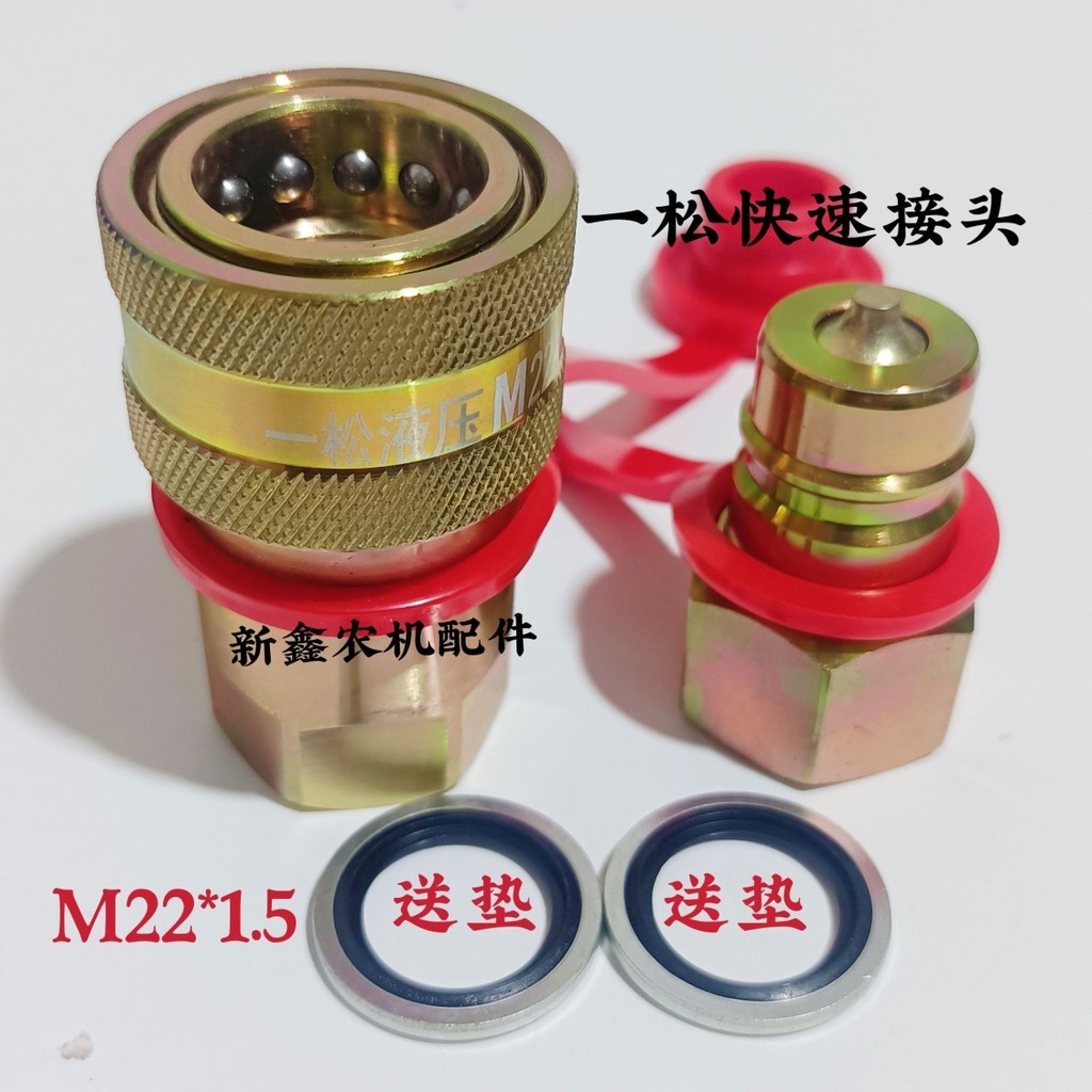 Yisong ไฮดรอลิก Quick Connector G1/2/20X1.5/22X1.5 รถเดิมจับคู่รถแทรกเตอร์ไฮดรอลิก Quick Connector