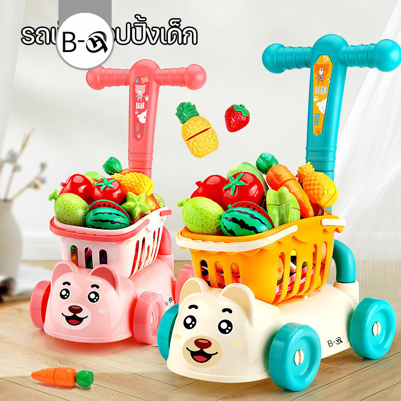 BHQ รถเข็นช็อปปิ้ง รถเข็นเด็ก รถเข็นช้อปปิ้งเด็ก รถเข็นซุปเปอร์มาร์เก็ต ของเล่นเด็ก บทบาทสมมุติ