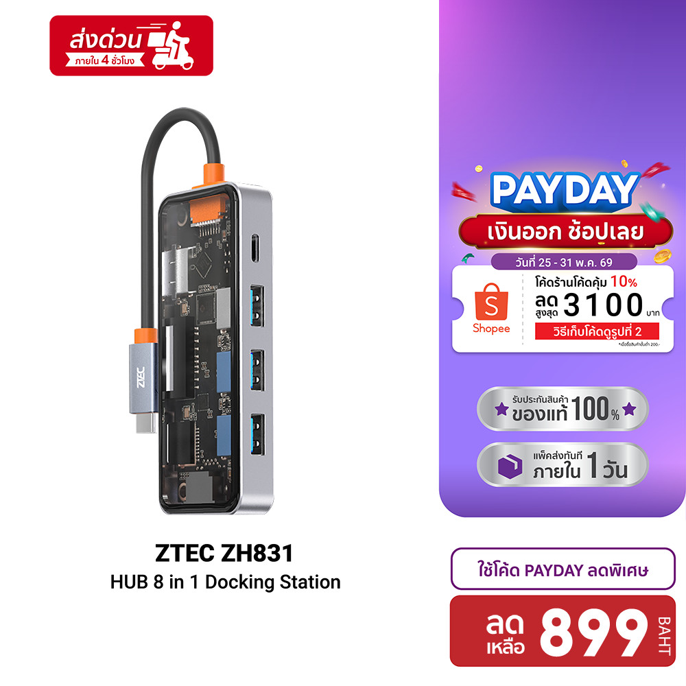 [ลดเหลือ 899] ZTEC ZH831 HUB 8 in 1 USB-C 100W ,HDMI 4K,LAN 1Gbps,USB-A USB 3.2 Gen 1x1,SD Card,Micro-SD ขนาดเล็ก -1Y